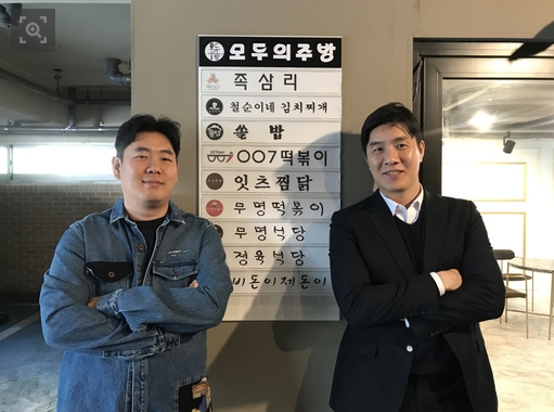 모두의 주방 '전국 200매장 목표…공유주방, 요식업 미래 주도할 것'